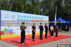 Lanzado por la comunidad nutricional de los Juegos de la Comunidad de Beijing en 2024
