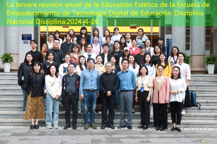 La tercera reunión anual de la Educación Estética de la Escuela de Empoderamiento de Tecnología Digital de Educación Disciplina Nacional Disciplina